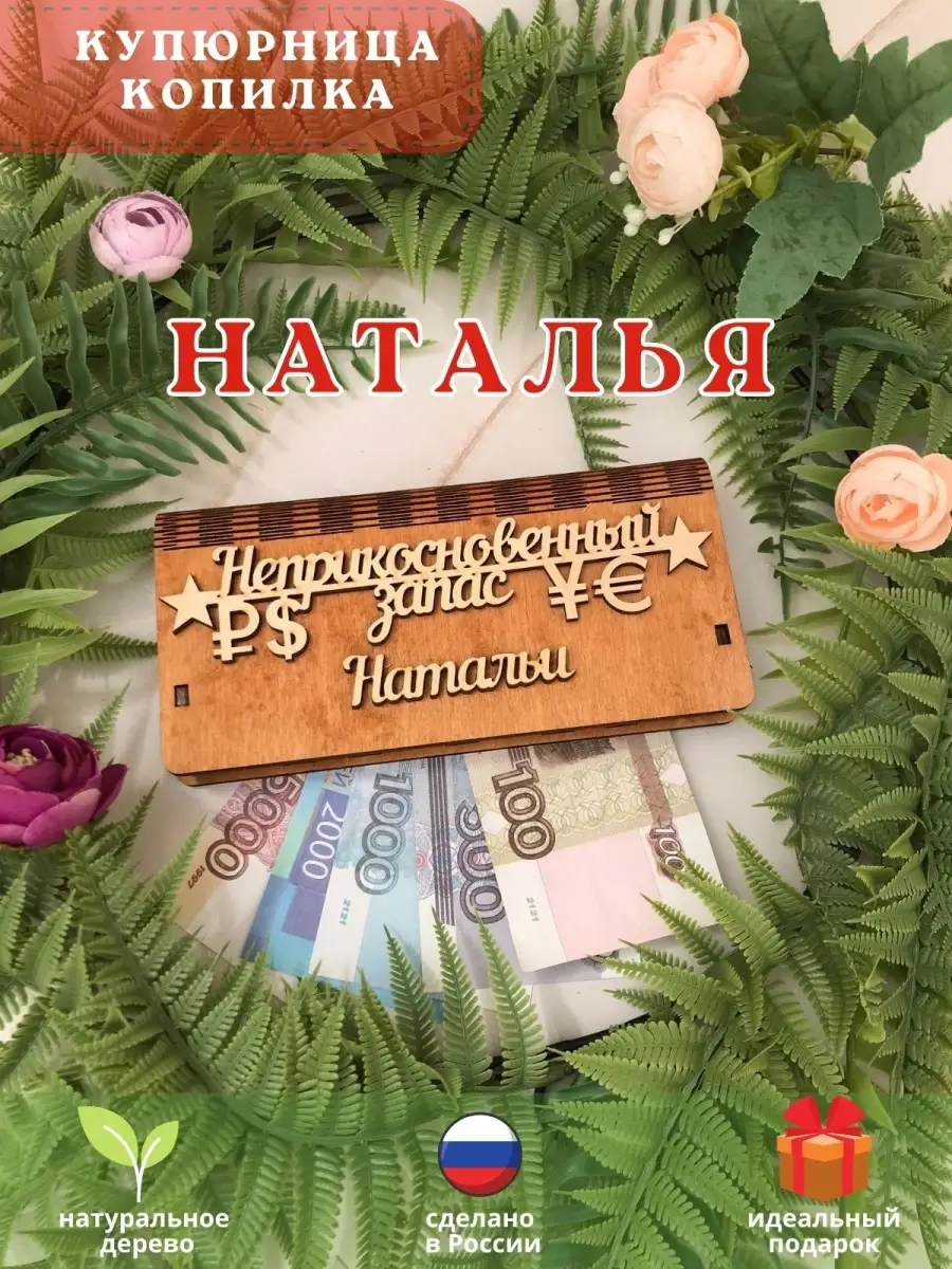 Копилка конверт для денег 