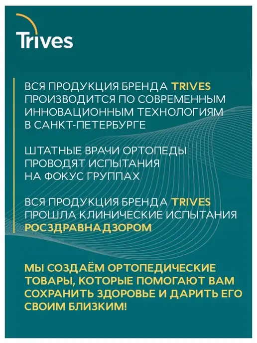 Trives Корректор осанки ортопедический Тривес Т.54.01, черный, фото 5