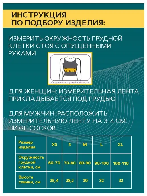 Trives Корректор осанки ортопедический Тривес Т.54.01, черный, фото 6