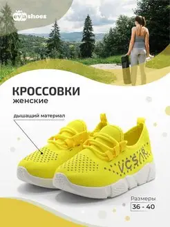 Кроссовки летние дышащие EVASHOES 80113862 купить за 357 ₽ в интернет-магазине Wildberries