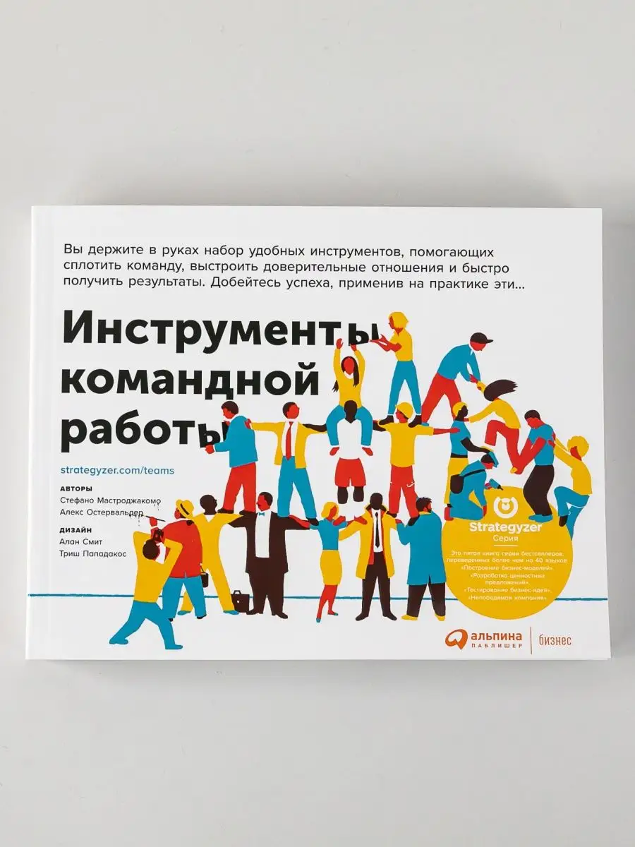 Инструменты командной работы: Пять спосо