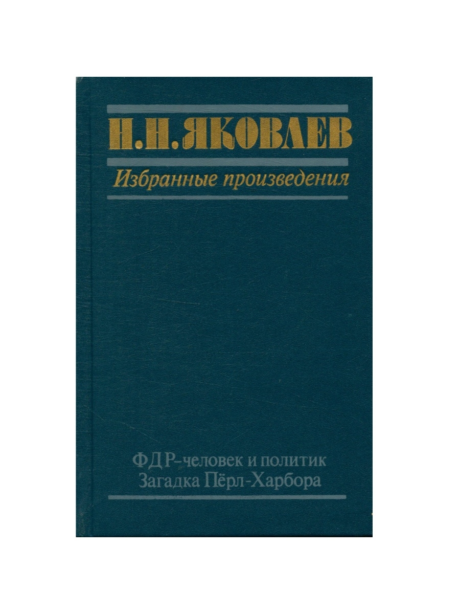 Международные издательства в москве. Издательство международные отношения.