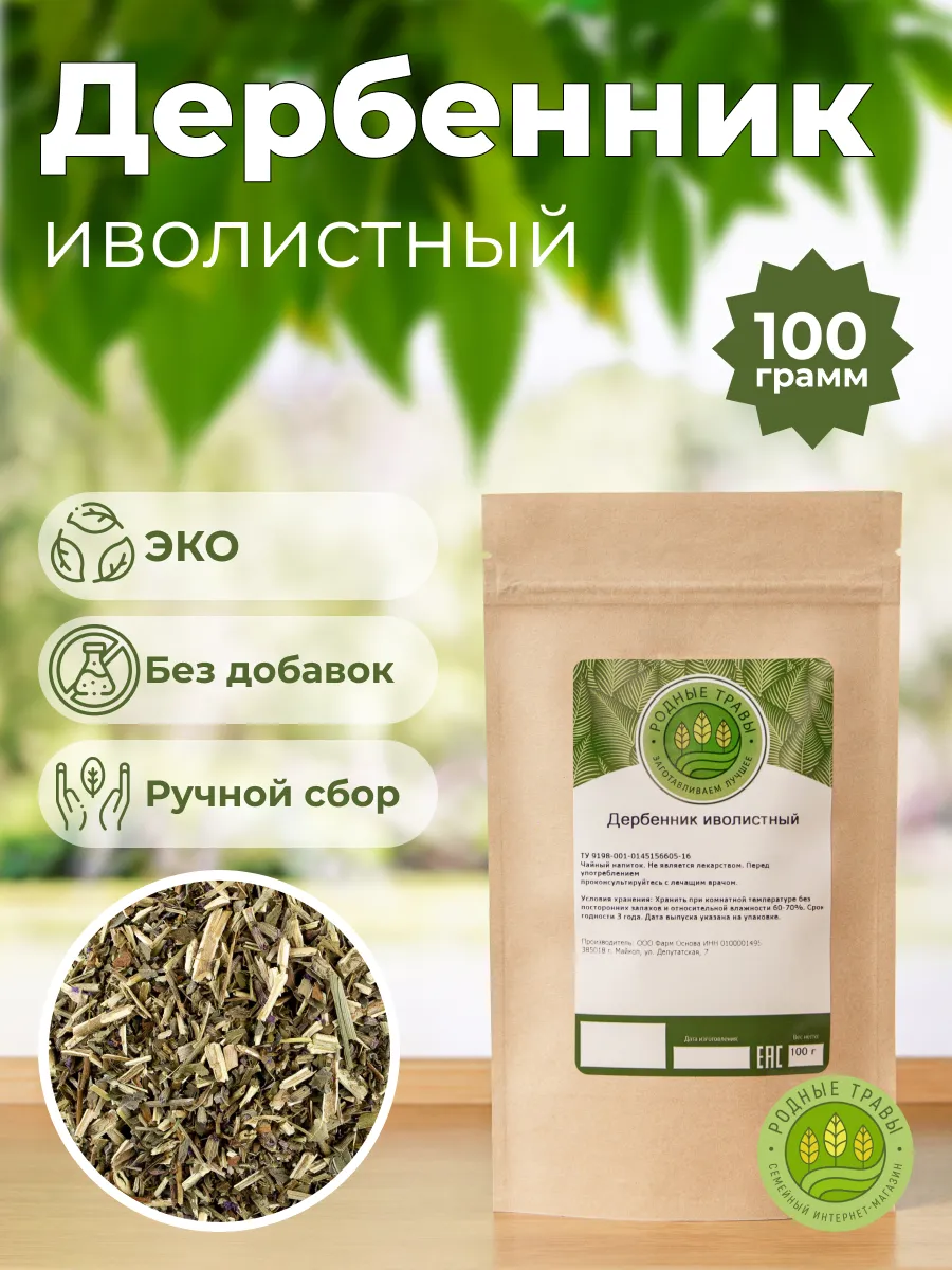 Дербенник иволистный (Плакун-трава)
