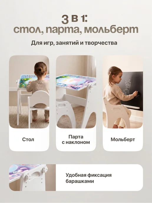 ТЕХ КИДС Десткий стол и стул, белый, фото 2