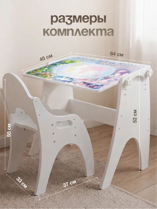 ТЕХ КИДС Десткий стол и стул, белый, фото 6
