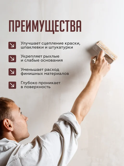 VGT Грунтовка по старой краске акриловая, 1 кг, 1 кг, фото 3