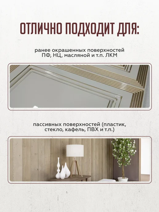 VGT Грунтовка по старой краске акриловая, 1 кг, 1 кг, фото 4