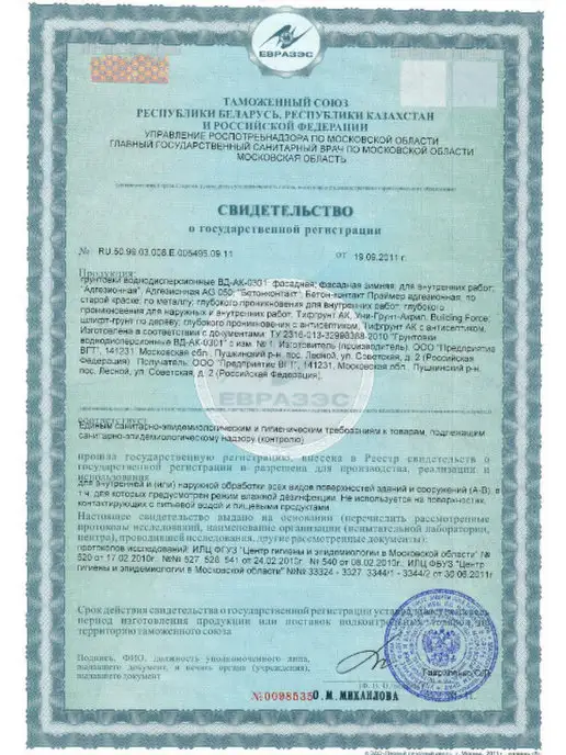 VGT Грунтовка по старой краске акриловая, 1 кг, 1 кг, фото 5