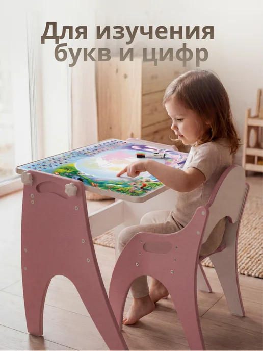 ТЕХ КИДС Детский стол и стул растущий комплект мольберт, розовый, фото 5