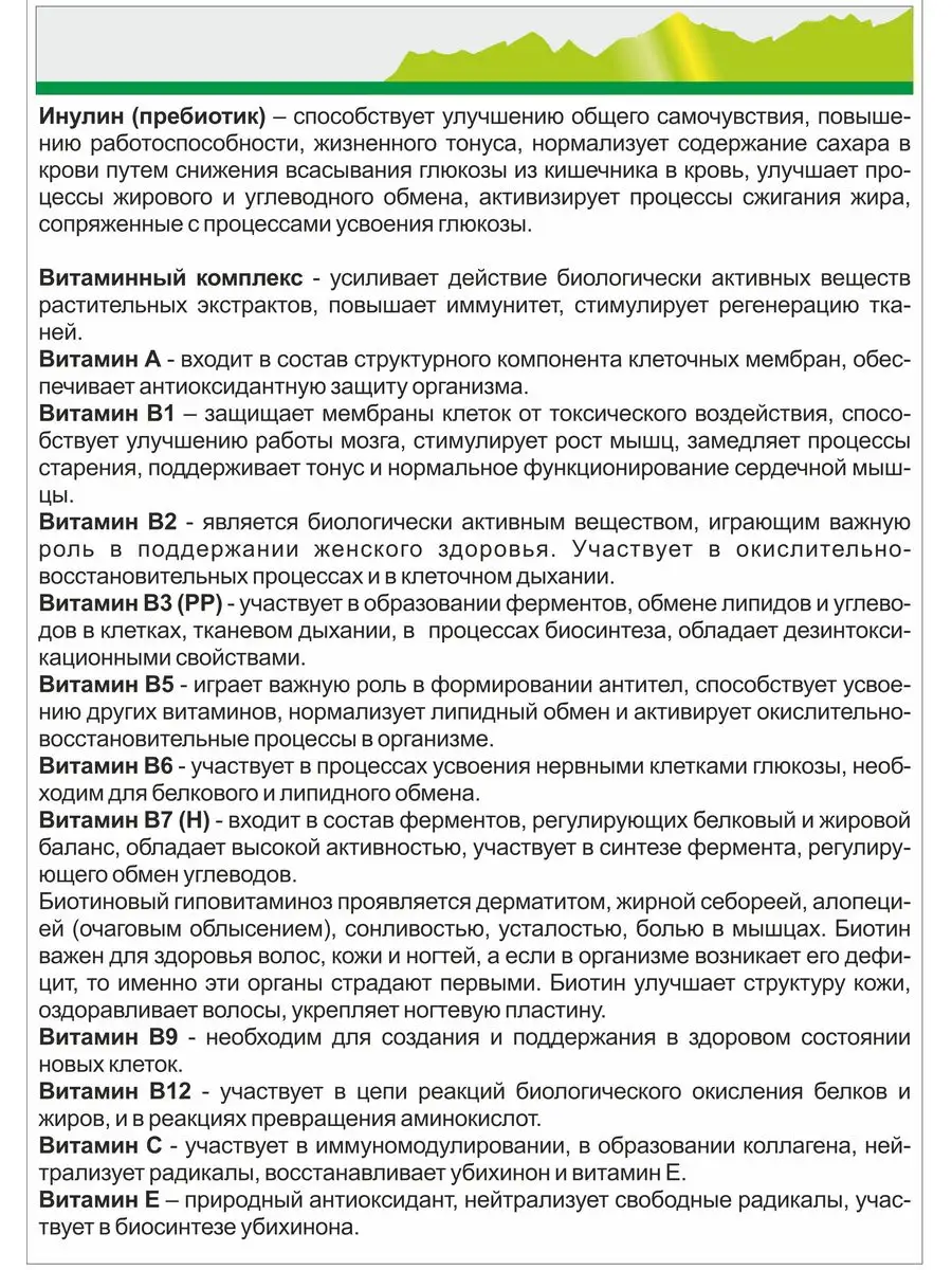 Витамины лецитин, холин Алтайские традиции 80120529 купить в  интернет-магазине Wildberries