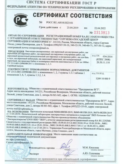 VGT Лак строительный акриловый матовый, прозрачный 0.9 кг, 0,9 кг, фото 5