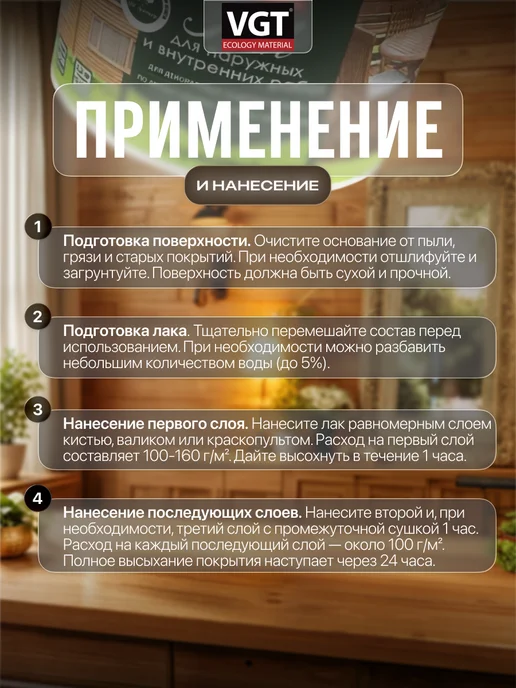 VGT Лак строительный акриловый, белый, фото 3