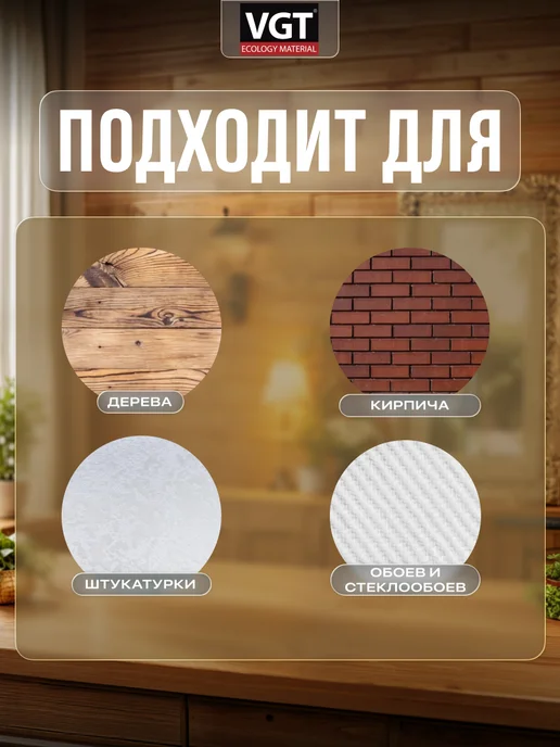 VGT Лак строительный акриловый, белый, фото 4