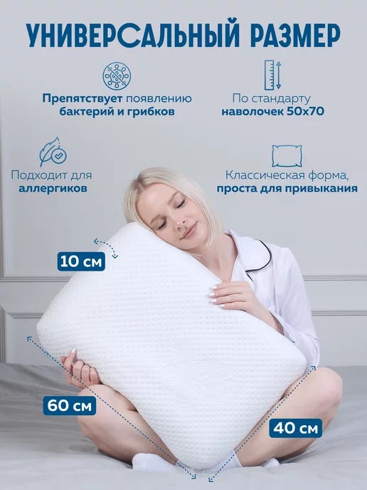 Территория сна Подушка анатомическая Orfea M 60х40х12, 60x40x10, фото 2