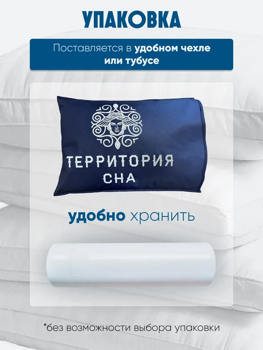 Территория сна Подушка анатомическая Orfea M 60х40х12, 60x40x10, фото 6