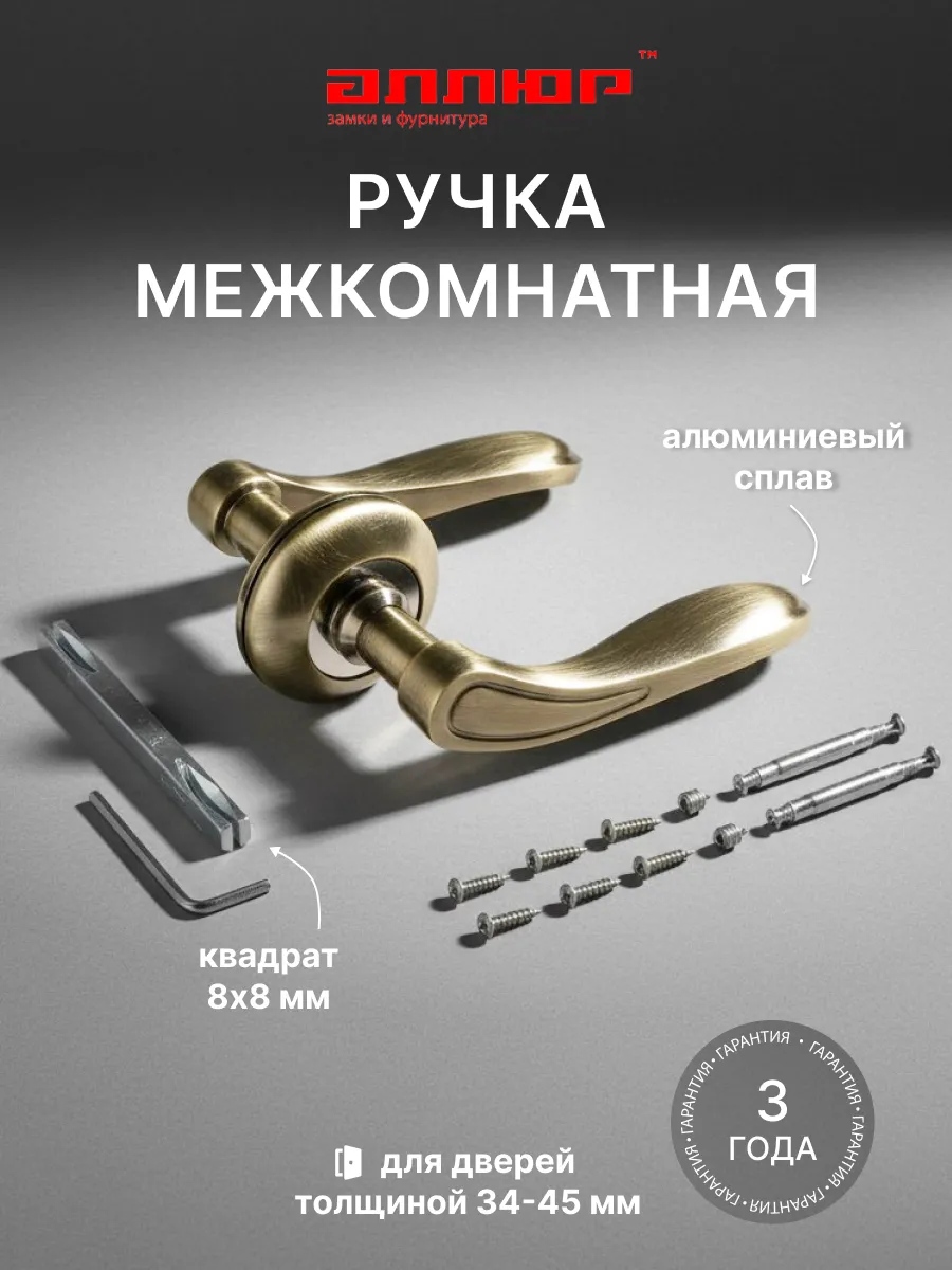 Ручка дверная для входной двери