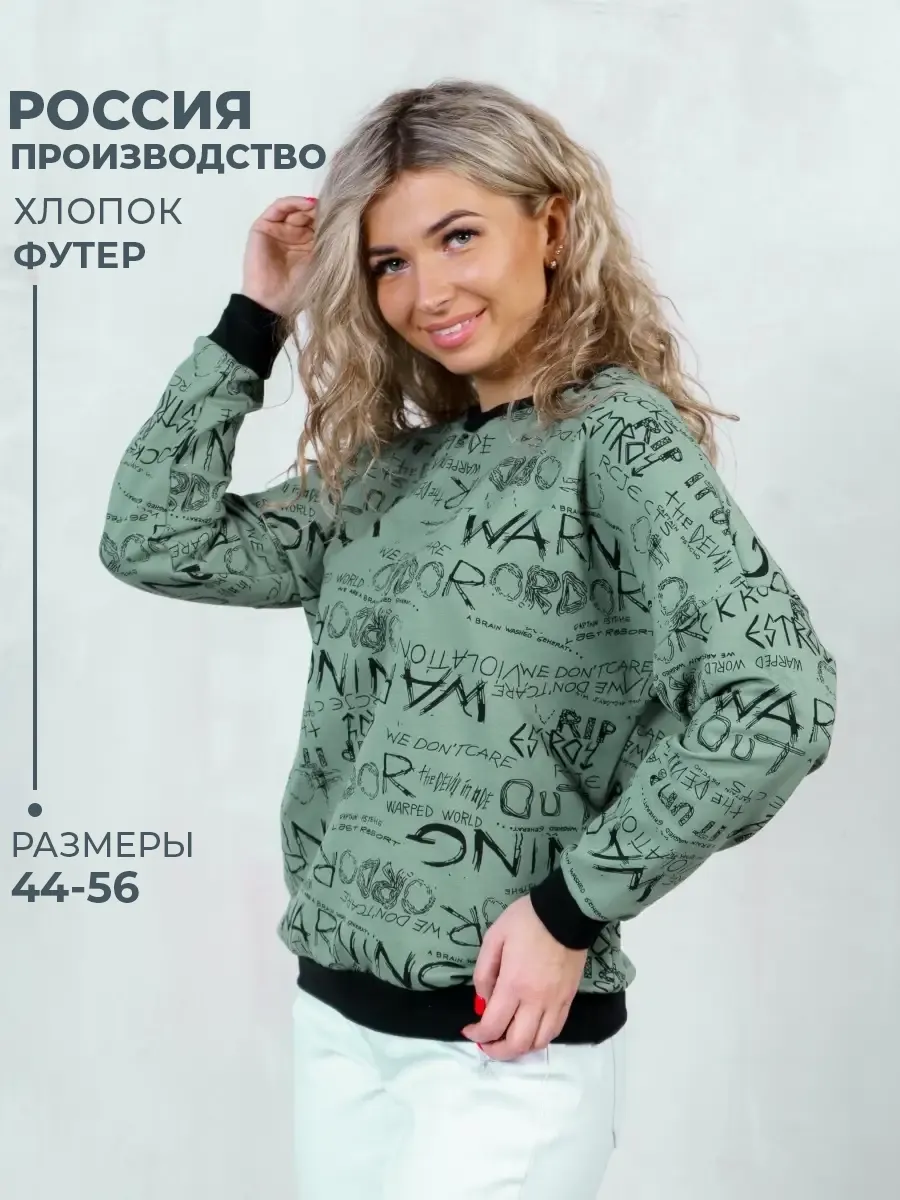 Свитшот оверсайз с принтом больших размеров яркий