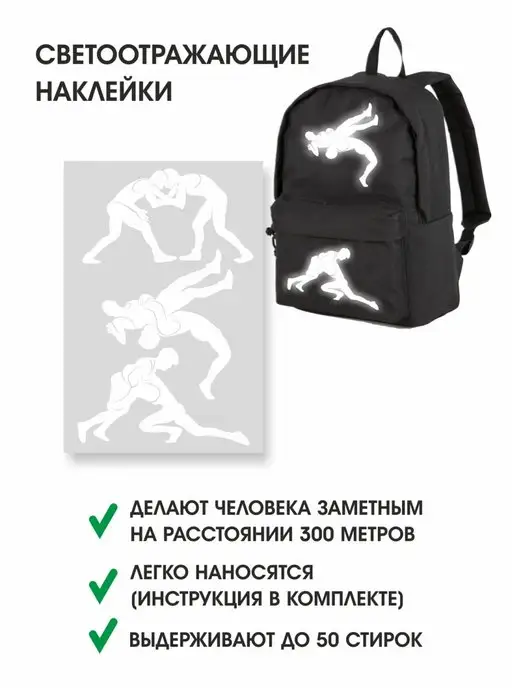 Volleylife Светоотражающие термонаклейки борьба, белый