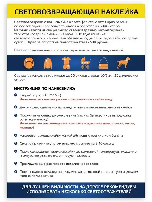 Volleylife Светоотражающие термонаклейки борьба, белый, фото 3