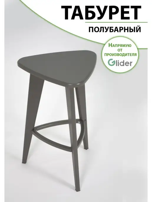 Глайдер Табурет для кухни деревянный стул полубарный, серый
