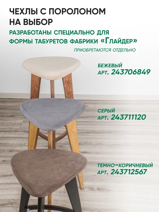 Глайдер Табурет для кухни деревянный стул полубарный, серый, фото 5