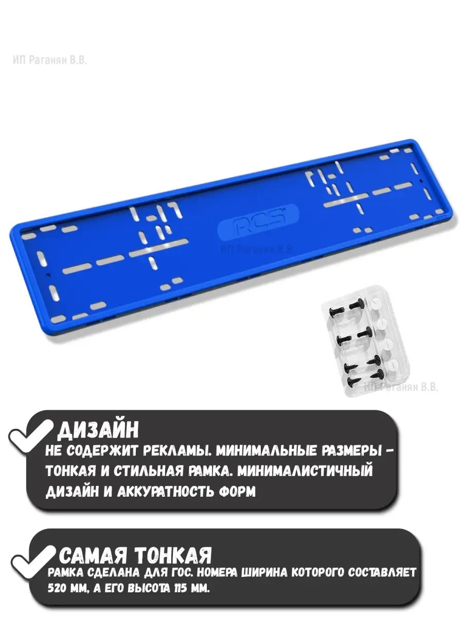 RCS v4 силиконовая рамка для номера RCS 80133126 купить за 1 322 ₽ в  интернет-магазине Wildberries