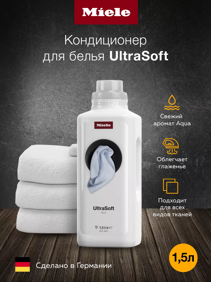 Кондиционер для белья UltraSoft Aqua 1.5 л Miele 80133177 купить за 3 959 ₽  в интернет-магазине Wildberries