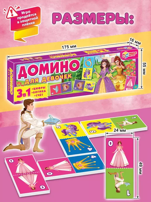 Умные игры Настольная игра для детей Домино детское, голубой, фото 2