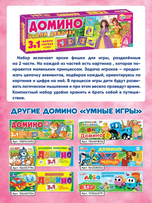 Умные игры Настольная игра для детей Домино детское, голубой, фото 3