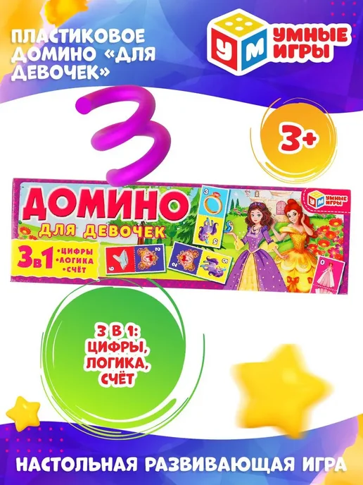 Умные игры Настольная игра для детей Домино детское, голубой, фото 4
