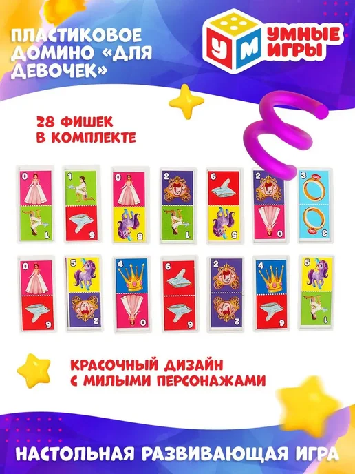 Умные игры Настольная игра для детей Домино детское, голубой, фото 5