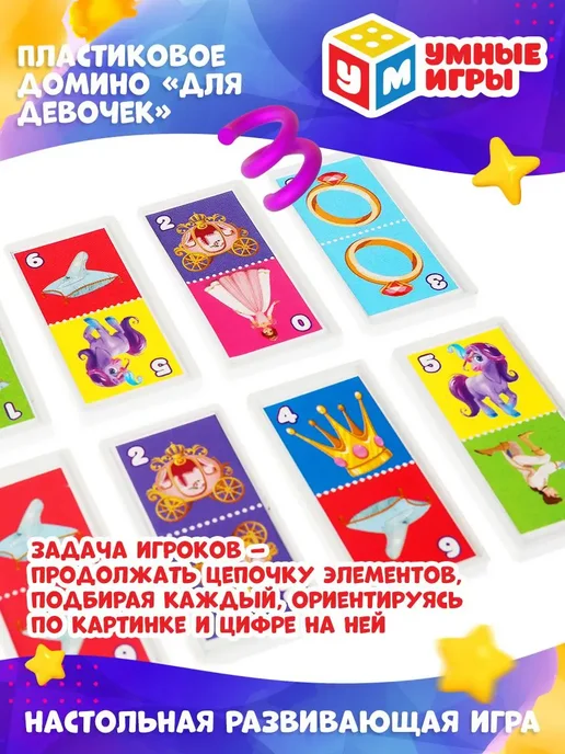 Умные игры Настольная игра для детей Домино детское, голубой, фото 6