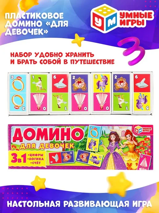 Умные игры Настольная игра для детей Домино детское, голубой, фото 7