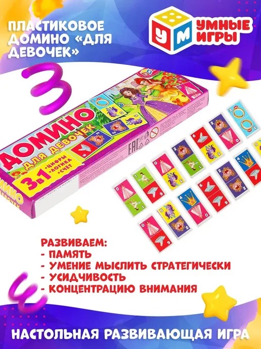 Умные игры Настольная игра для детей Домино детское, голубой, фото 8