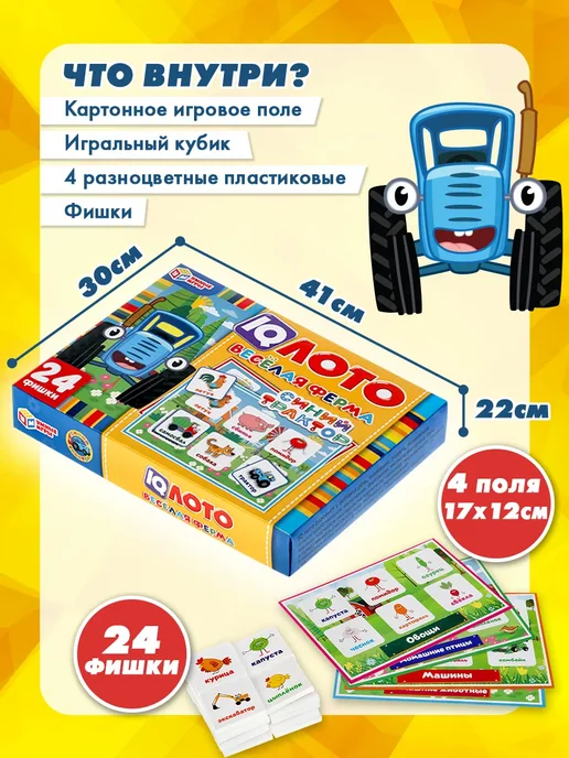 Умные игры Лото детское настольная игра для детей Синий трактор, синий, фото 2