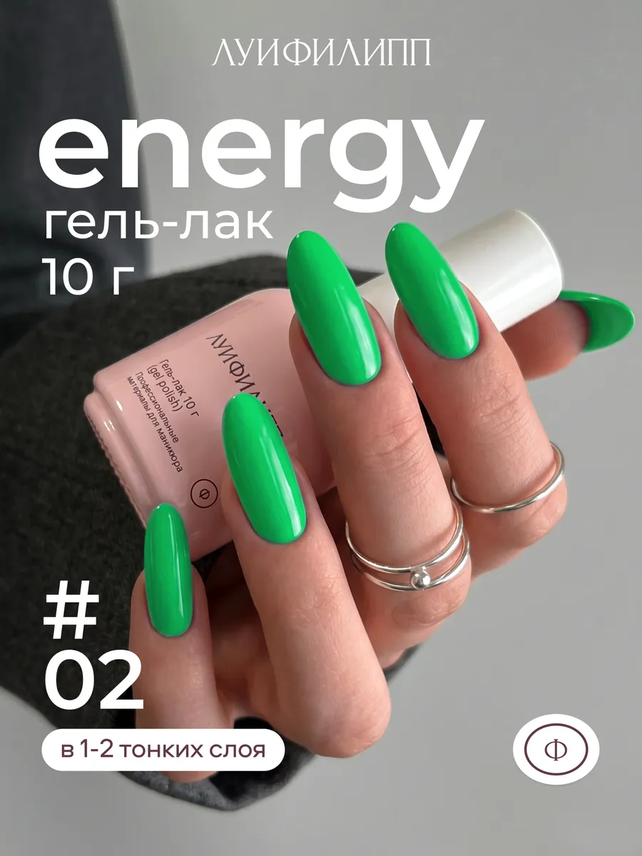 Зеленый гель лак Energy