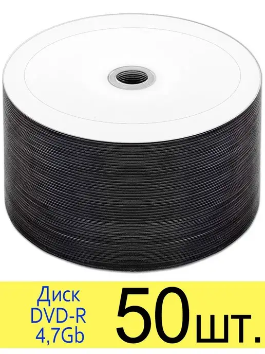 CMC Диск DVD-R 4,7Gb 16x Printable под печать bulk, 50 шт, 4,7 ГБ, 50 шт