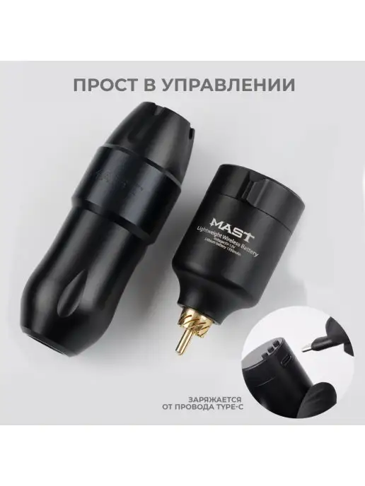 DragonHawk Блок питания беспроводной тату-машинки Mast, RCA, черный, фото 4