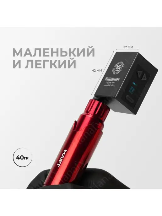 DragonHawk Блок питания беспроводной тату-машинки B1, RCA, вариант, фото 2