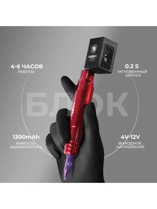 DragonHawk Блок питания беспроводной тату-машинки B1, RCA, вариант, фото 3