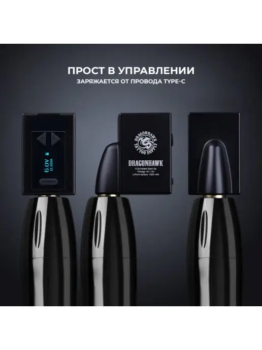 DragonHawk Блок питания беспроводной тату-машинки B1, RCA, вариант, фото 5