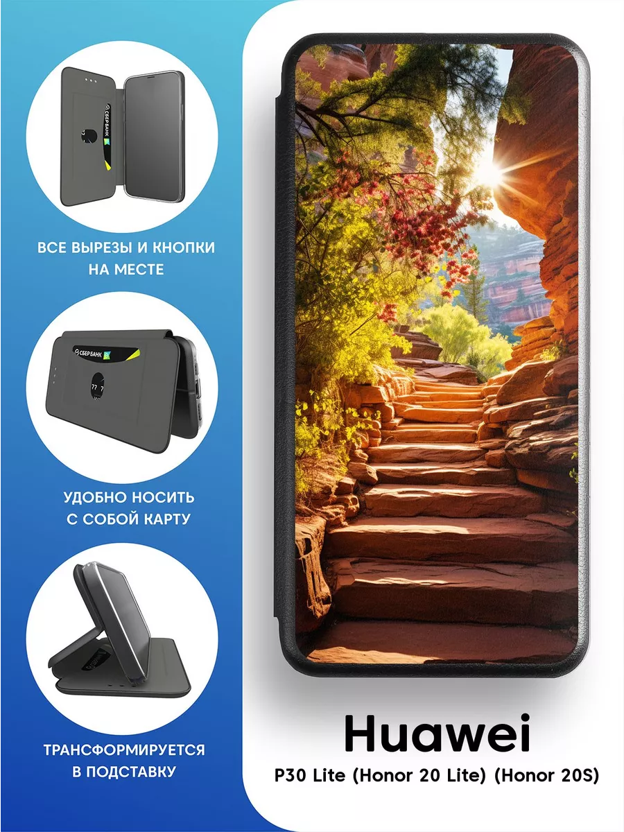 Красивый чехол-книжка на Huawei P30 Lite 2Case 80149125 купить за 512 ₽ в  интернет-магазине Wildberries