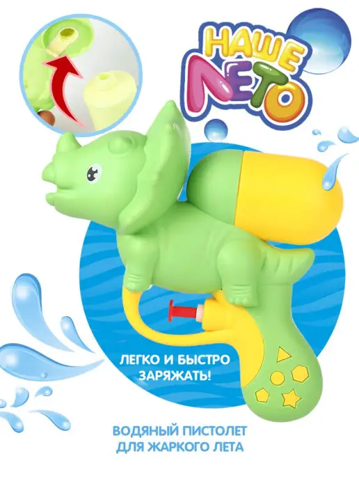 Bondibon Игрушечный водный пистолет для детей водяное оружие, вариант