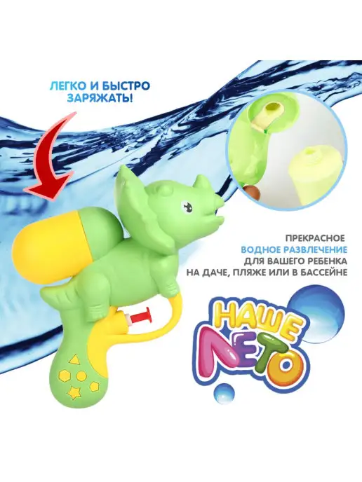 Bondibon Игрушечный водный пистолет для детей водяное оружие, вариант, фото 3