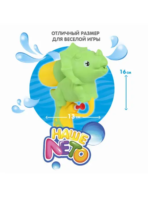 Bondibon Игрушечный водный пистолет для детей водяное оружие, вариант, фото 4