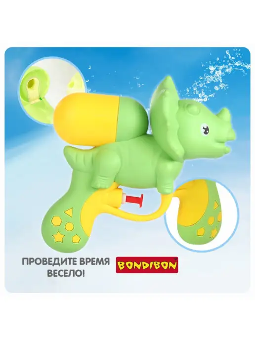 Bondibon Игрушечный водный пистолет для детей водяное оружие, вариант, фото 5