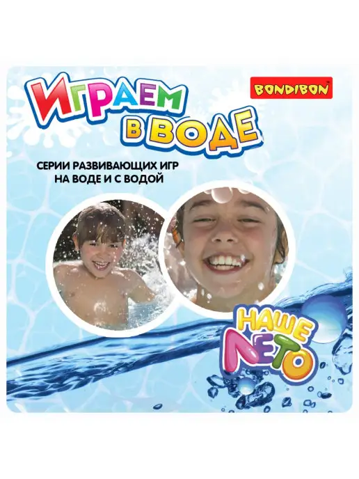 Bondibon Игрушечный водный пистолет для детей водяное оружие, вариант, фото 7