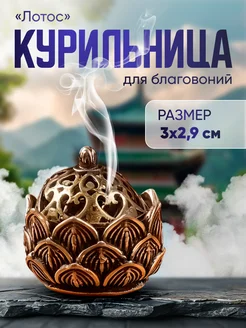 Подставка для благовоний - курильница Дракон Сималенд 80155137 купить за 326 ₽ в интернет-магазине Wildberries