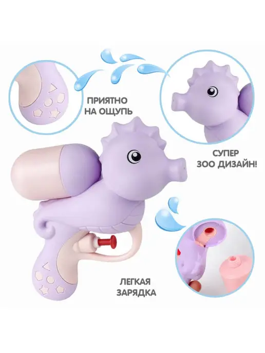 Bondibon Игрушечный водный пистолет с помпой Морской конек, вариант, фото 2