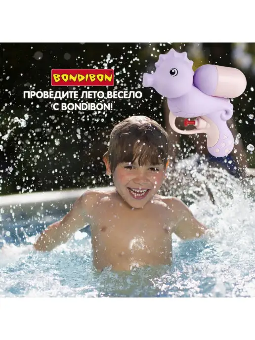 Bondibon Игрушечный водный пистолет с помпой Морской конек, вариант, фото 6